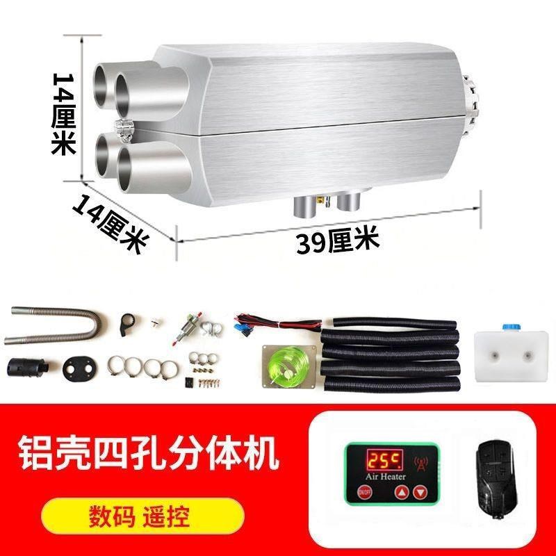 静音驻车加热器柴油暖风机12车载柴暖24货车220家X用商用取暖器