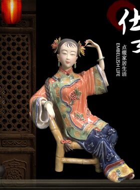 石湾陶瓷公仔商务送礼家居创意可爱礼品饰品古典仕女摆件香闺自赏