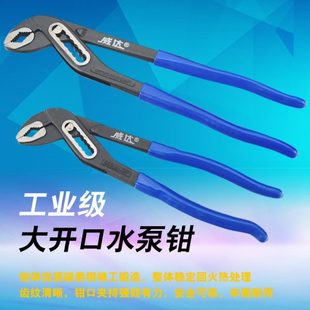 威达工业级铬钒钢水泵钳水管钳大开口 沾塑柄水泵钳 12寸欧式
