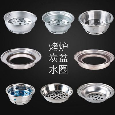 多规格烧烤炉水圈炭盆不锈钢炭盒韩式烤肉炉碳盆大号商用加厚碳盒