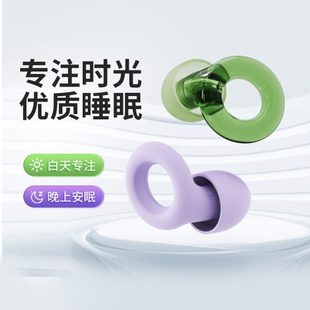 Loop降噪耳塞睡眠睡觉专用超强隔音洗澡防水硅胶套专业耳塞组合款