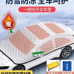 适用传祺GS8汽车遮雪挡前挡风防雪罩玻璃防霜防雪防冻车衣冬季用