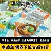 户外野餐垫加厚防水防潮垫野营布沙滩垫春游帐篷地垫旅游儿童草坪
