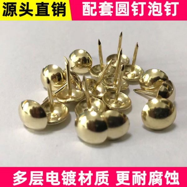 床头掉皮翻新换皮泡钉沙发箱柜仿古青铜铁钉菊花柳钉圆头软包钉