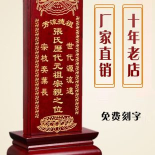 客厅祖先牌位家用过年祖宗已故亲人木头莲位先人灵位家庭木雕排位