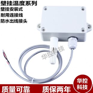 壁挂单温变送器PT100 PT1000温度传感器变送输出4-20MA