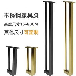 不锈钢金属桌腿支撑脚吧台支架可调节茶几腿妆台脚加固金属家具腿