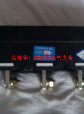 苏州锦凯电器主电路静插件JCZT6-630A JCZT-630A 125A 250A 400A