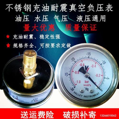 轴向带支架镶嵌式压力表YN50油压表、耐震真空负压表-0.1MPA2分牙
