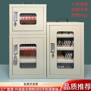 手机保管收纳箱员工放置学校学生保管手机柜存放柜多台手机充电柜