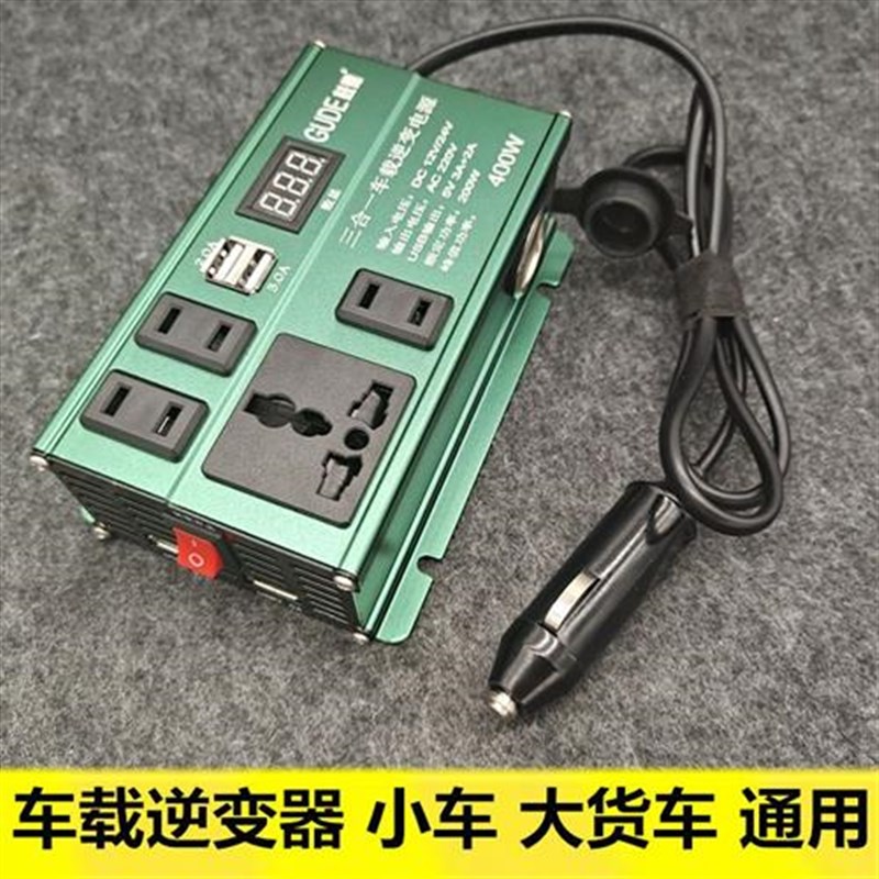车载逆变器12V/24pV转220V电源转换器多功能汽车大货车插座充电器