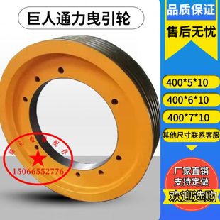 10沈阳蓝光曳引机轮菱王曳引轮 电梯配件巨人通力曳引轮400
