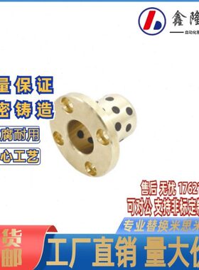 新款 无油衬套OFR01-d25-d-d-L30-L35-L40-L50-L60-L70 圆法兰型