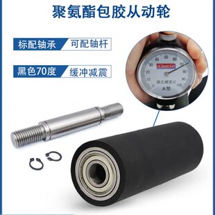 现货软胶滚轮外径40聚氨脂胶轮无动力滚筒双轴承胶辊抗静电耐磨