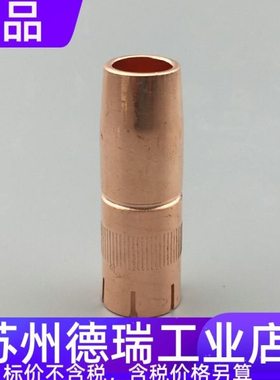 346P516673绝缘套345P122672 G2662保护嘴342P006673 662导电嘴座