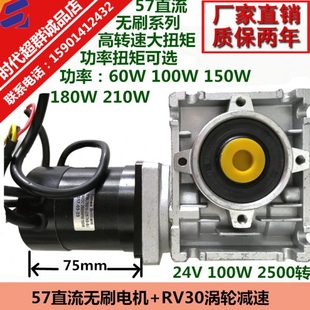 星式 小车行060度9直流无刷电机5涡轮蜗杆 0主轴自锁8 减速