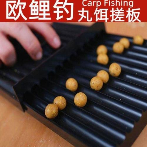 搓丸板欧鲤钓配件反底钓组搓饵板工具丸型饵成型器鲤鱼青鱼丸饵