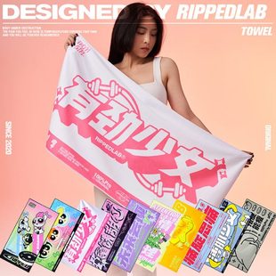 撕裂组织运动健身女生款游泳训练吸汗浴巾毛巾沙滩巾夏日多巴胺粉