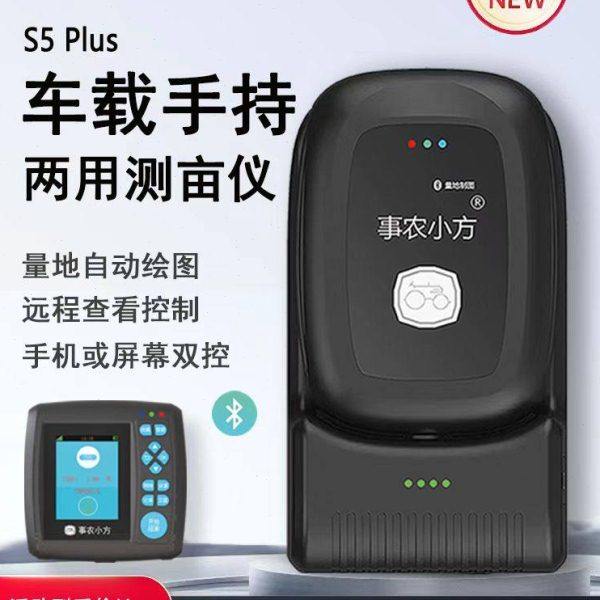 测亩仪高精度车载手持gps测量仪收割机土地面积测量仪事农小方