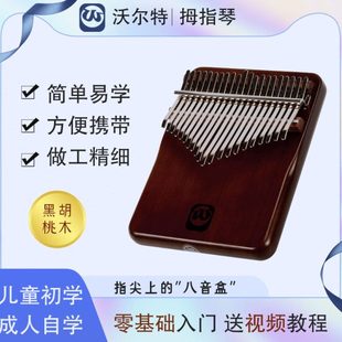 拇指琴卡林巴琴手指琴女生稀奇古怪 实用男 小乐器小型乐器便携式