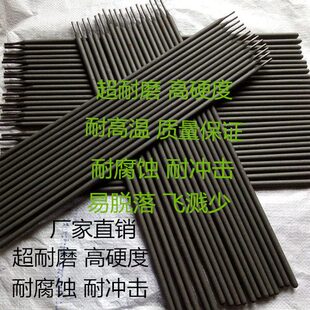 D998 D707 D717 D708D986碳化钨耐磨焊条超耐磨堆焊焊条高硬度