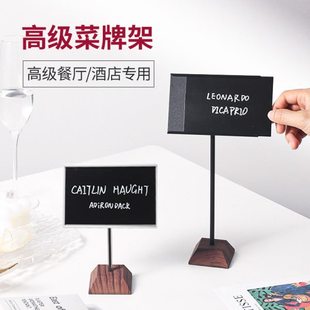 自助餐菜名卡菜牌架餐牌价格展示牌不锈钢餐桌牌席位卡西餐厅台卡