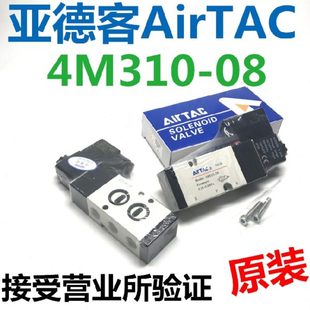 AC01024V4 M3DC 220410气动108原装 配件亚德客电磁阀M3 执行器