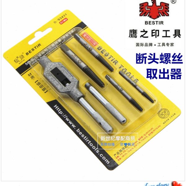 器工具丝汽车5工具装件断头印维修工具摩托车取出螺丝之鹰取