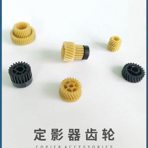 施乐5575齿轮2275 3375 4475 6675 7070 7775 7970定影器齿轮V