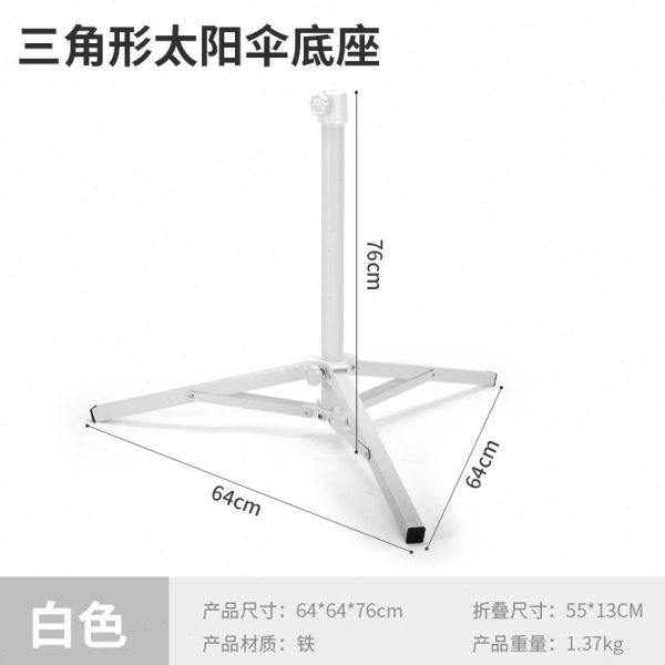 户外便携三脚伞座沙滩太阳伞伞坐钓鱼伞可折叠伞座固定架十字伞座,户外/登山/野营/旅行用品,钓鱼伞,淘宝优惠券,粉丝福利购,淘宝优惠卷