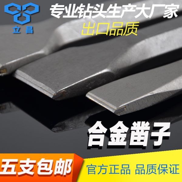 圆柄合金电锤凿子 电锤头带合金凿子方柄四坑电镐头凿合金扁凿