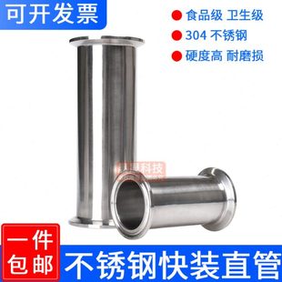 304不锈钢快装 快速连接管子直通卡盘卡扣端头卫生级 直管卡箍式