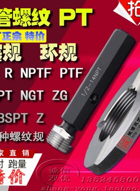 日标锥管螺纹塞规环规PT3 1/2-11 PT4-11 PT5-11 PT6-11寸通止规