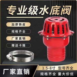 2底阀汽油 阀莲蓬头1.5抽水泵铁吸水泵 2.5自止回阀花篮 34寸底
