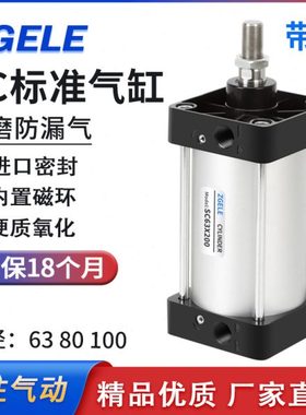 SC标准带磁气缸SC63/80/100X25X50X75X100X150X160X175X200*250-S