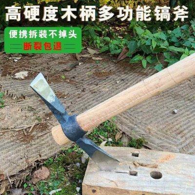 手工锻打镐斧户外两用镐挖地锄头劈柴搞挖笋洋镐挖树根小羊镐木柄,农机/农具/农膜,镐,淘宝优惠券,粉丝福利购,淘宝优惠卷