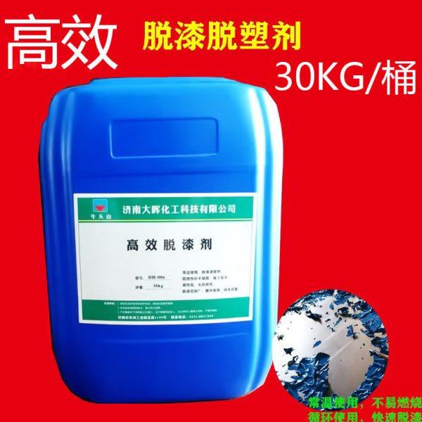 脱漆剂30KG高效五金脱漆剂金属烤漆挂具脱漆剂脱塑剂涂刷性脱漆,基础建材,脱漆剂,淘宝优惠券,粉丝福利购,淘宝优惠卷
