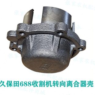 久保田688收割机转向壳体刹车制动器壳箱体摩擦片座5T054 17512