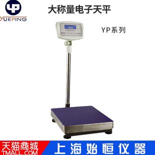 60000大称量电子天平40 100 越平YP40000 300kg 50000