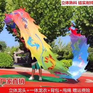 广场舞健身龙塑料一体成型龙头甩龙彩带舞龙带龙头中老年健身运动