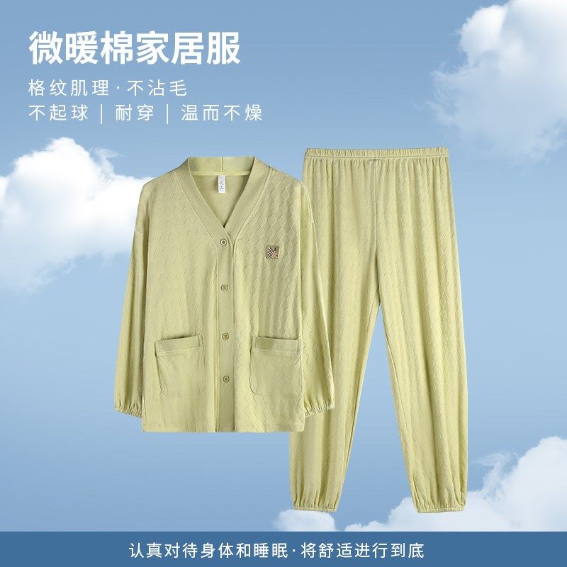 轩靓睡衣女春秋季秋款纯棉长袖开衫大码月子服家居服秋冬薄款套装