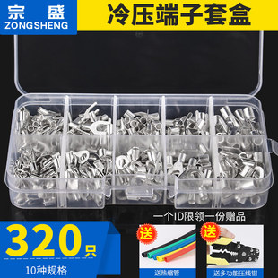 冷压裸端子OT 圆形叉型接线鼻压线耳铜开口鼻10种型号 UT接线端子