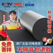 2025新款 高效隔热保温棉隔音神器卧室吸音棉自粘防水下水管套装