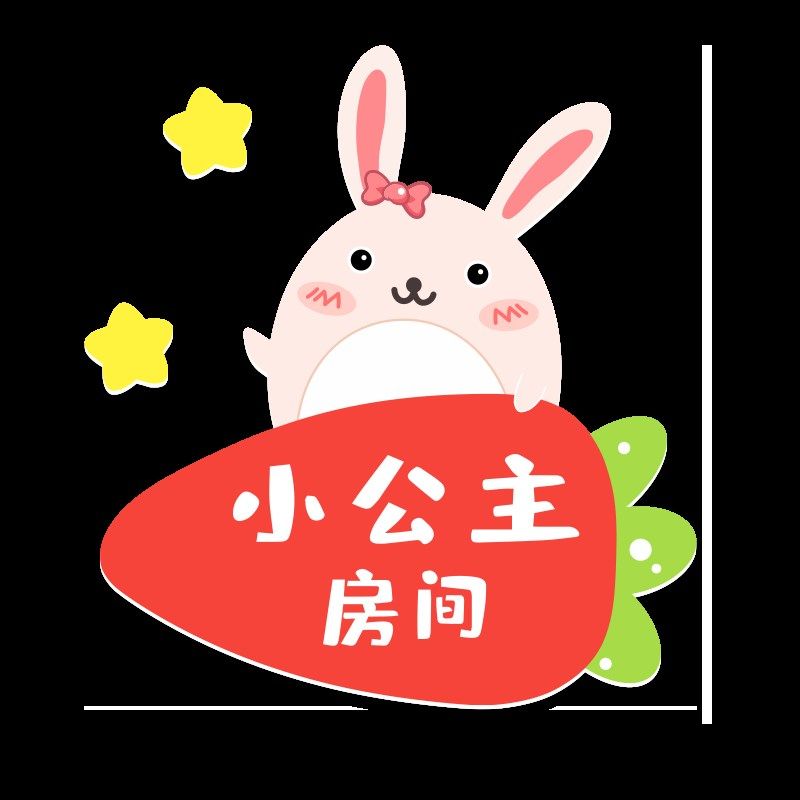 创意小公主房间装饰布置门贴3d挂牌女孩儿童房卧室门墙面墙贴门牌,家居饰品,门贴,淘宝优惠券,粉丝福利购,淘宝优惠卷