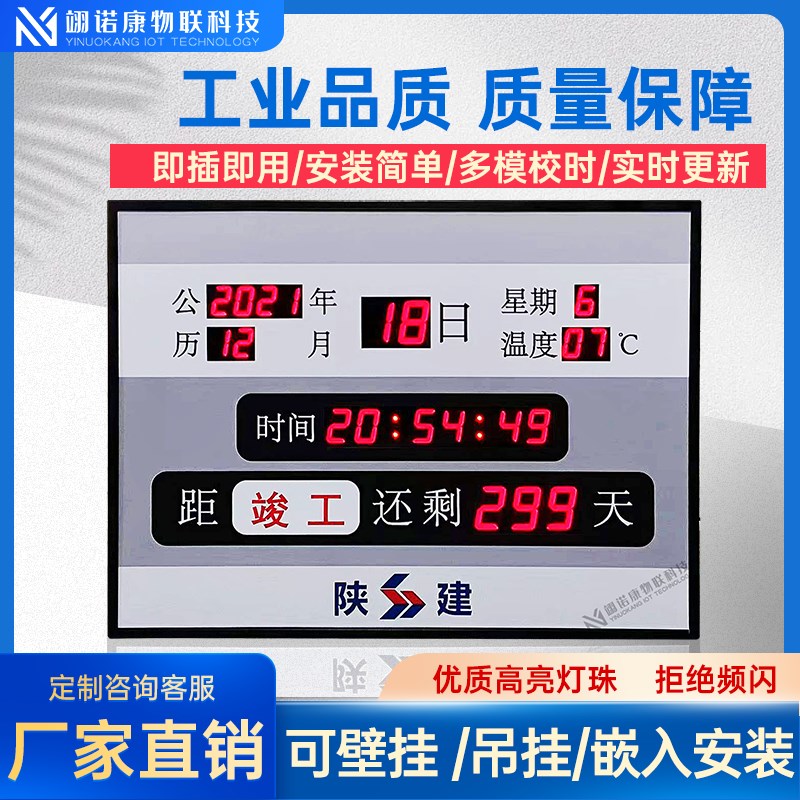 LED大屏显示屏中高考自动倒计时牌电子显示器计时器电子看板定制