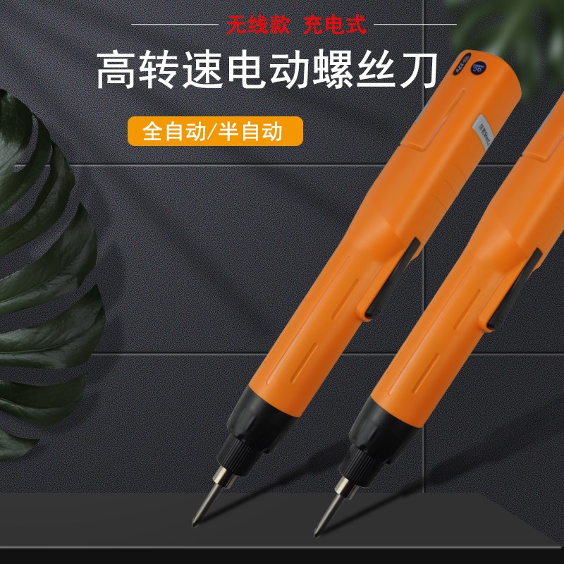 深测无线电动螺丝刀迷你家用电批钻大扭力全自动无刷电动起子改锥