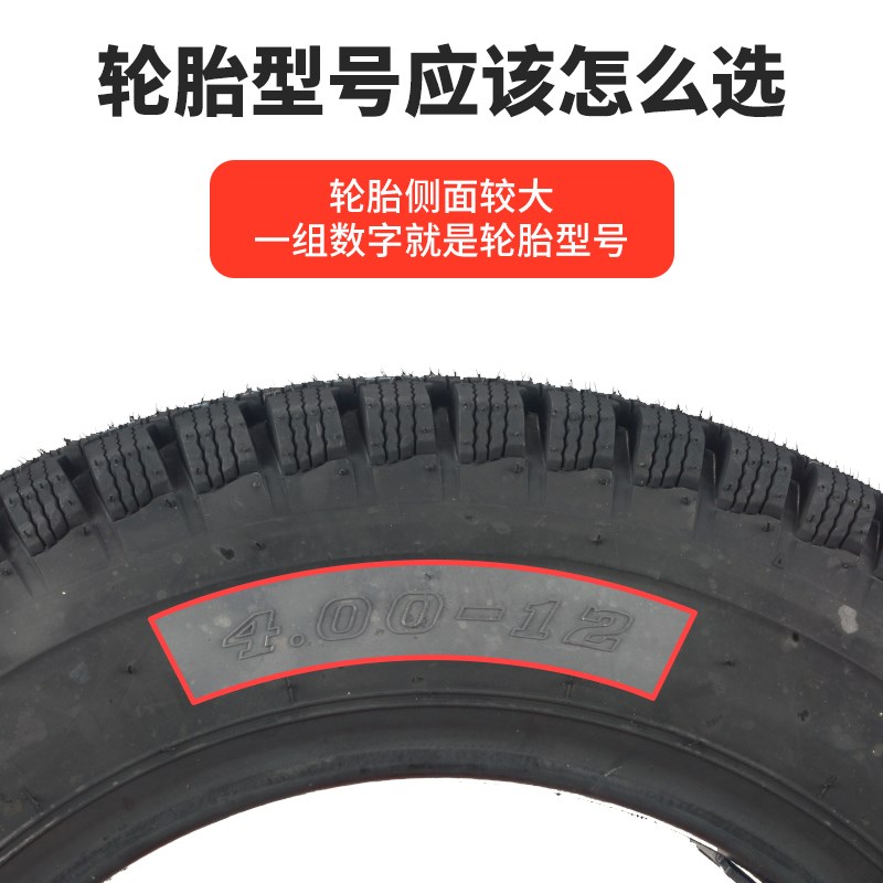 朝阳的电动三轮车轮胎3.00/3.50/3.75/4.00-12寸内外胎钢丝胎耐刺