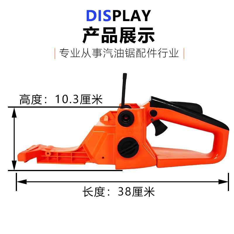 汽油锯油箱总成52/58油锯伐木锯齿轮式刹车导板油箱总成通用配件