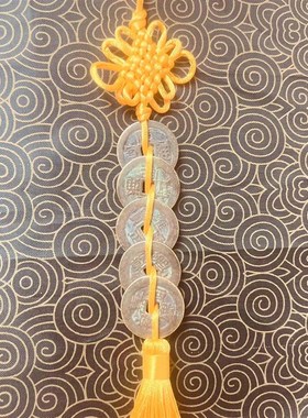 真品五帝钱压门槛过门石六帝铜钱古钱币清代门对门挂件镇宅招财运