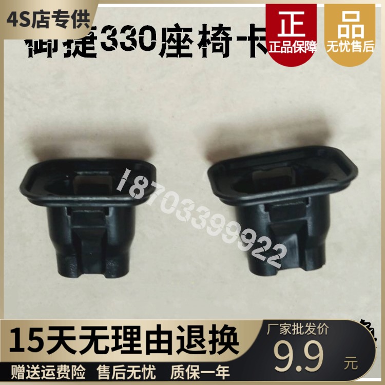 适配御捷电动车配件御捷330后座椅卡子330后排座椅卡扣330塑料卡